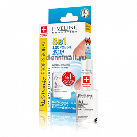 8 в 1 Высокоэффективный препарат для регенерации ногтей Eveline